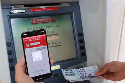 華南銀行atm